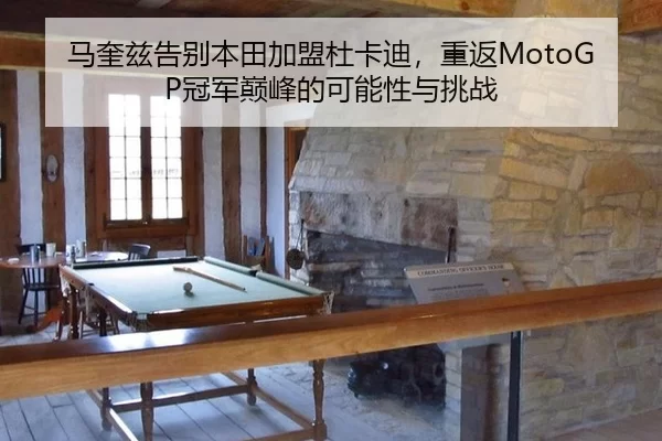 ma-kui-zi-gao-bie-ben-tian-jia-meng-du-ka-di-chong-fan-guan-jun-dian-feng-de-ke-neng-xing-yu-tiao-zhan-3-285.jpg