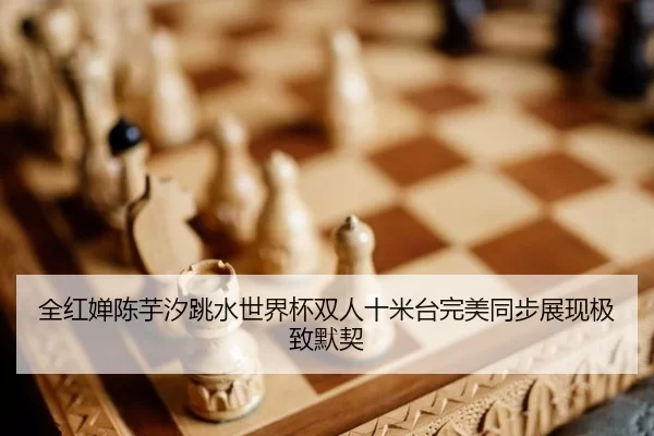 quan-hong-chan-chen-yu-xi-tiao-shui-shi-jie-bei-shuang-ren-shi-mi-tai-wan-mei-tong-bu-zhan-xian-ji-zhi-mo-qi-2-847.jpg