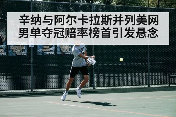 Carlos Alcaraz tennis